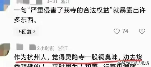 灵隐寺被骂上热搜，知情人爆料：一群和尚围着长条桌，上面堆满钱