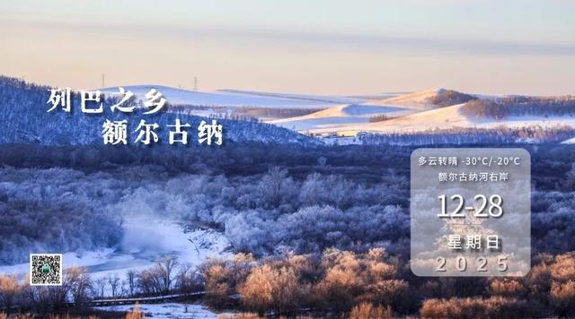 内蒙古冰雪英雄会额尔古纳冰雪欢乐季第三届中俄界河冰钓活动，冰雪盛宴启幕图集