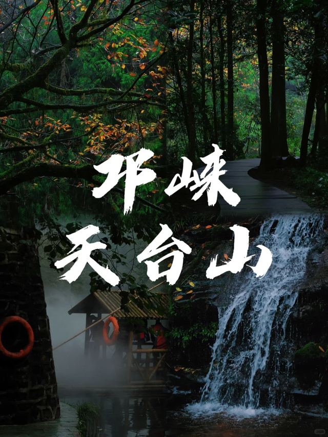 快来这里避暑~成都周边1.5h亲子避暑地，超凉爽超好玩！