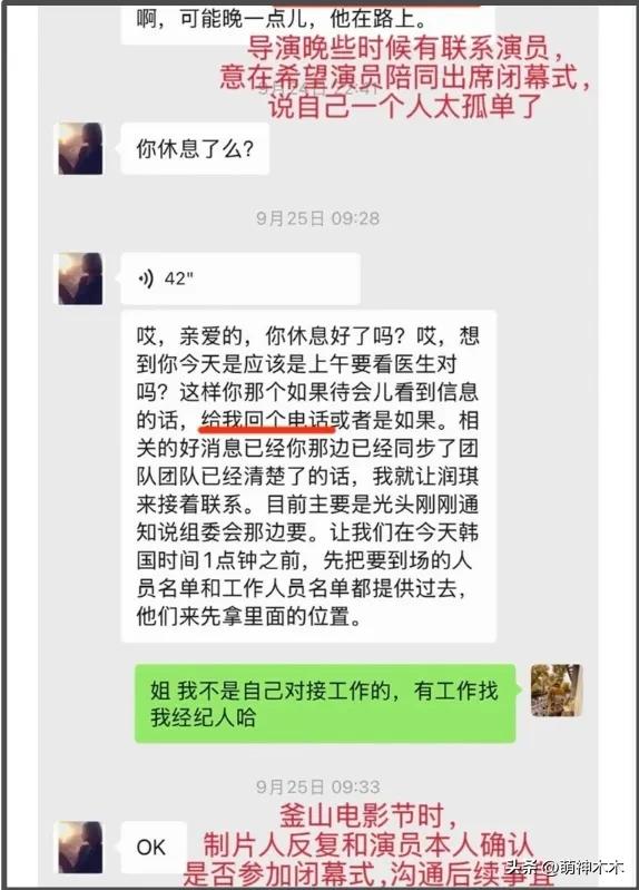 白百何工作室放聊天记录了!锤了剧组没撒谎,东京之前就有矛盾