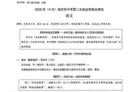 深圳中考初三第二次适应性考试语文真题+答案图片