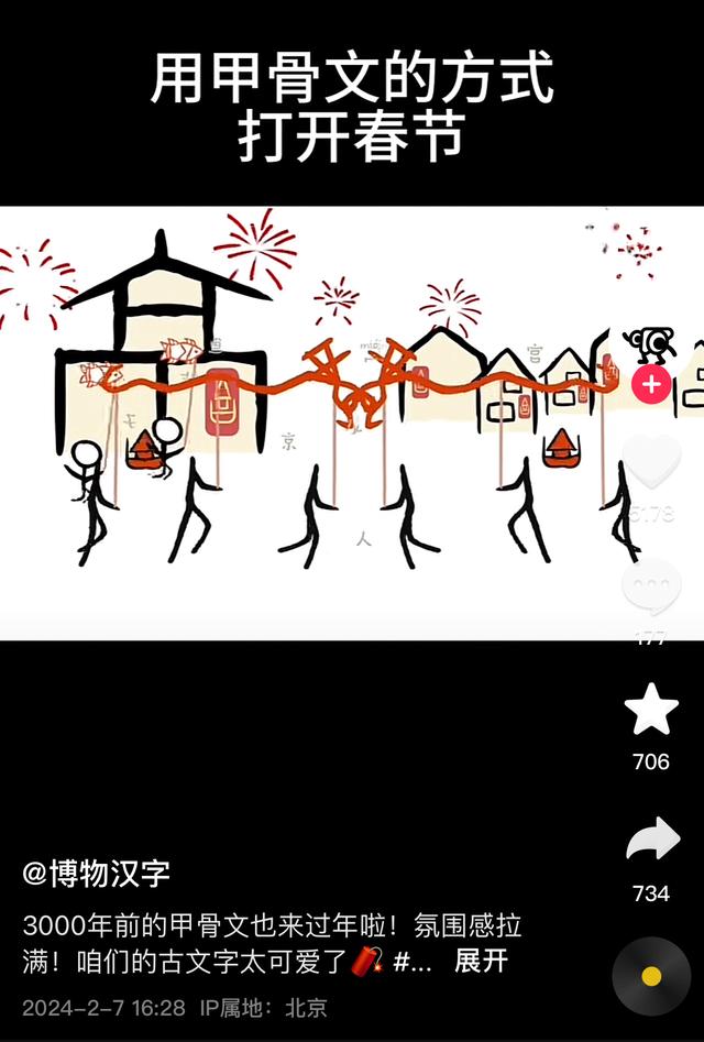 我，90后小镇女孩，用甲骨文演绎《西游记》，被10后强势催更
