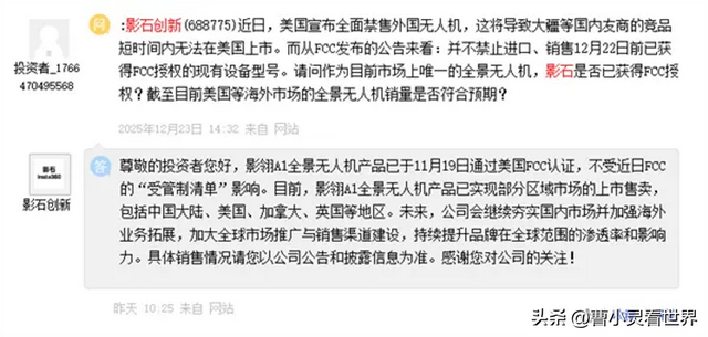 从被瞧不起到让特朗普惦记	，大疆如何称霸全球？