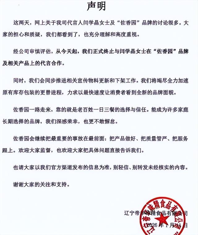 人狂必有祸！闫学晶事件又被扒出，这回谁也救不了"自掘坟墓"的她