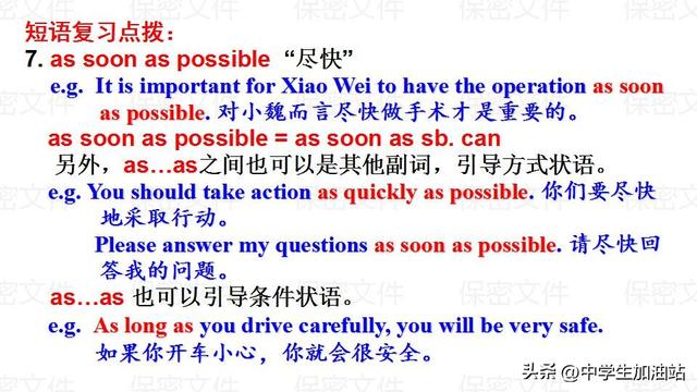 八年级英语下册重点全在这里！再不掌握就晚了（家长必藏）!