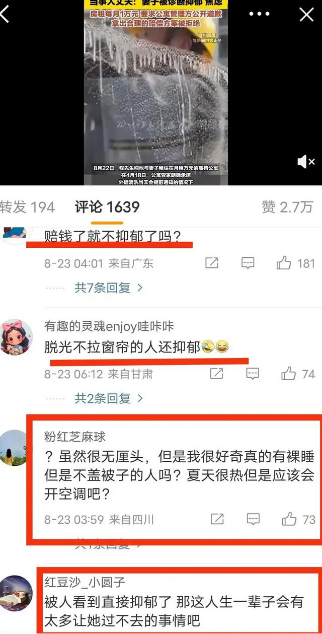 成都女子在家裸睡没拉窗帘，被窗外两名工人看光，丈夫公开发声