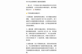 华为手机专业拍照教程和拍照公式图片