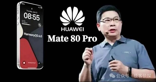 华为又赢了！Mate 80系列首发鸿蒙6.0，性能飙升40%，友商要慌了！