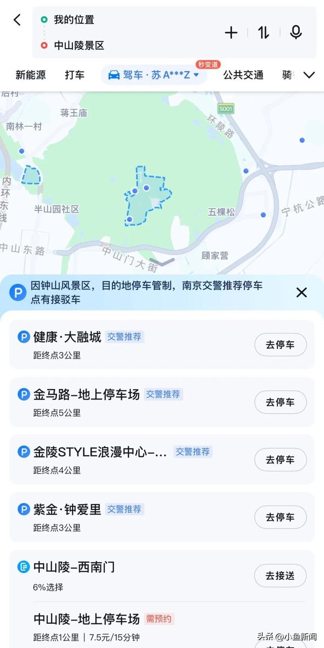 报！这是今天的钟山风景区