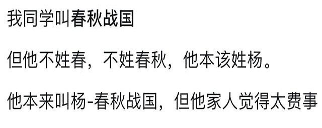 你见过哪些奇特的真实名字？笑‬死‬，一个‬比‬一个‬离‬谱‬