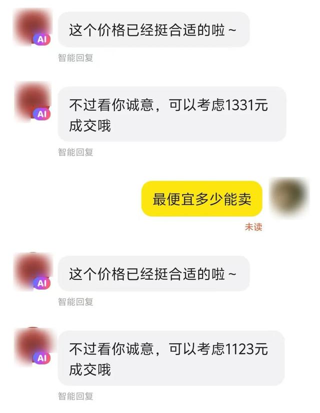 最近闲鱼上的一个新功能，把所有卖家给整破防了