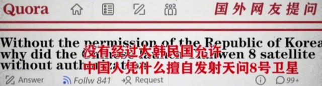 美论坛：没有经过韩国的允许，中国怎么敢擅自发射那么多卫星？