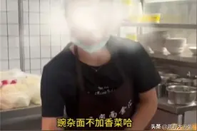 女子重庆吃面加香菜：要加收10块钱，发视频曝光，没想到自食其果图片