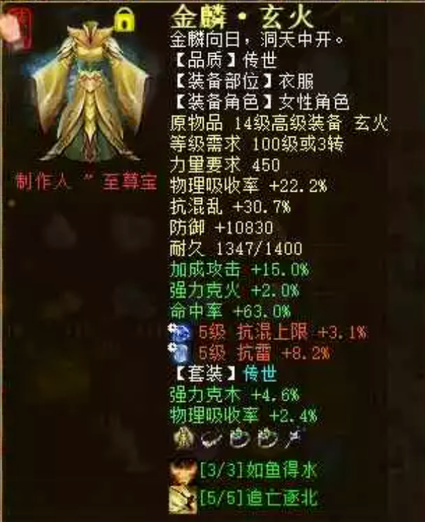 大话西游2：绝版披风卖1.9万元！老玩家翻翻仓库说不定有惊喜