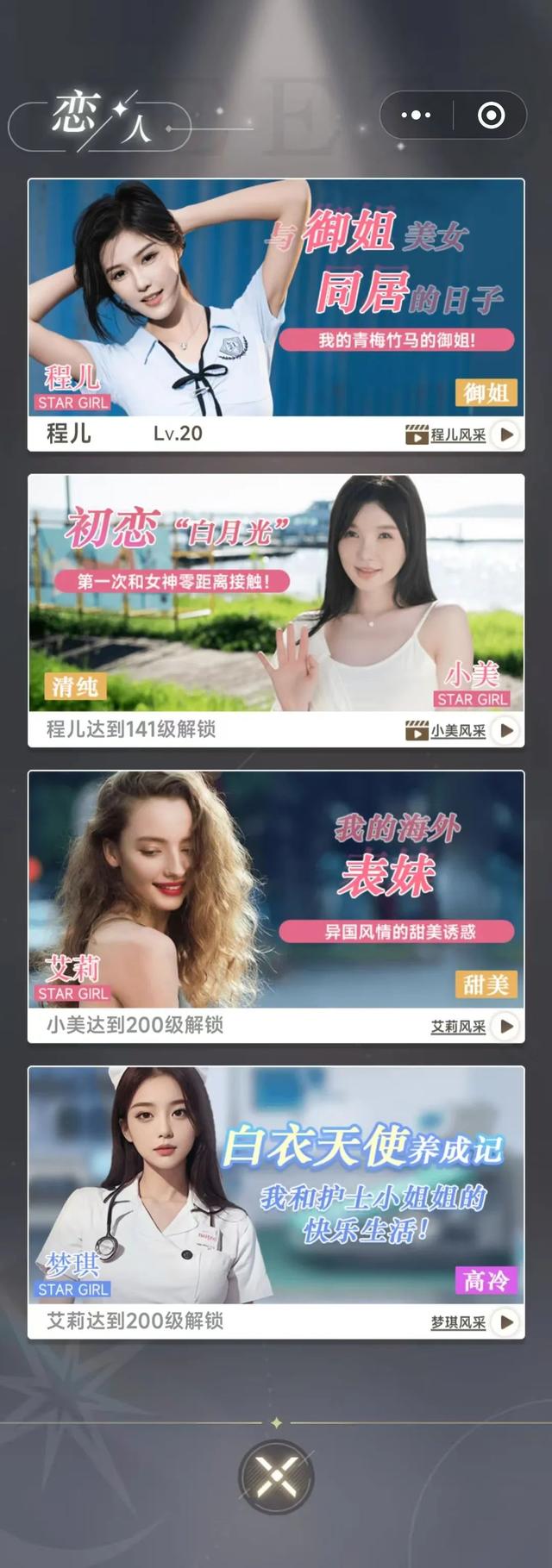 这种真人擦边小游戏，也能上榜一？