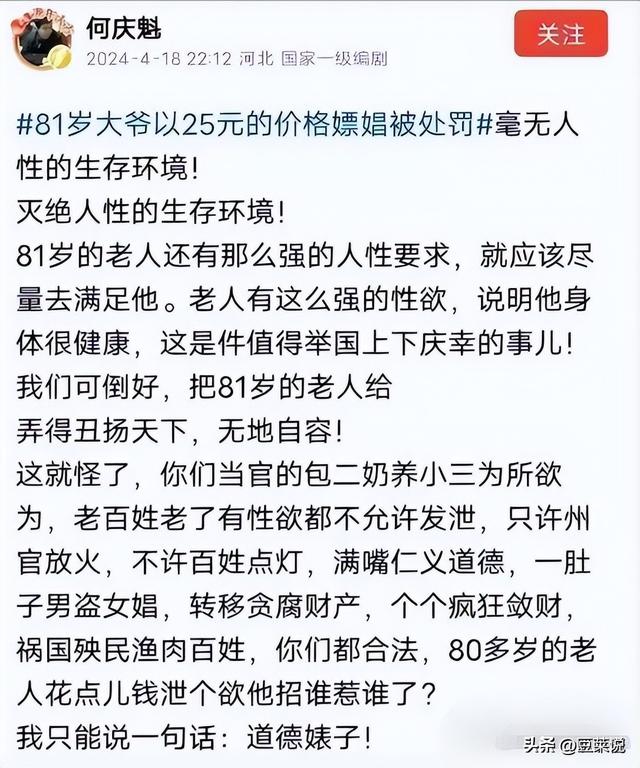 老艺术家何庆魁，被自己亲儿子捅刀：他嫖不动了，每月1万够花