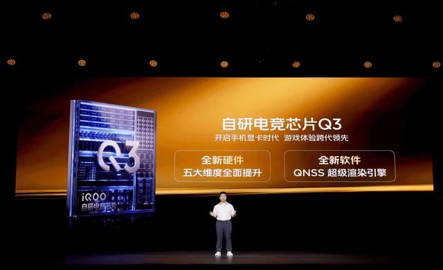 iQOO 15游戏性能足够顶