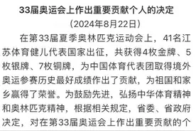 各省奥运表彰大会召开，记大功获得者 将享受 哪些稀缺待遇？图片