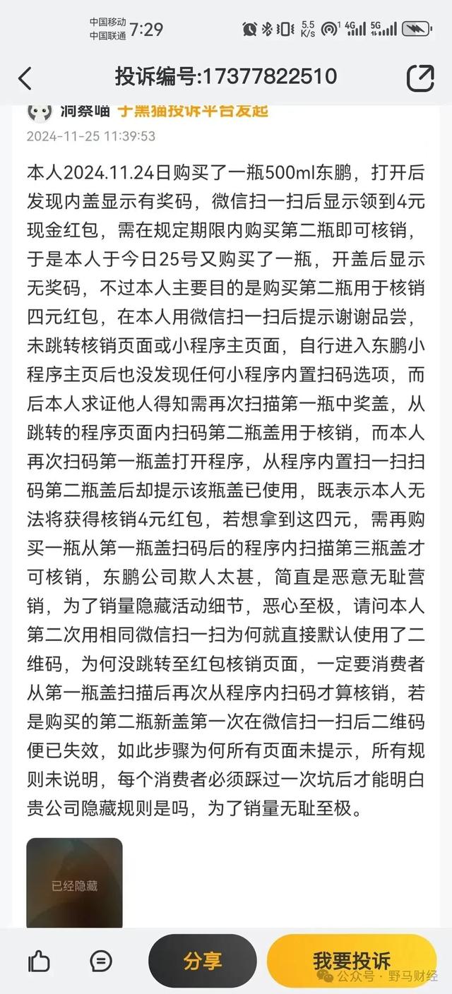 东鹏特饮冲刺港股，谁与“广东富豪”共享资本盛宴？