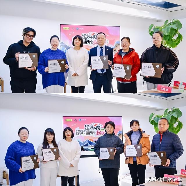 “运河小院·玩转通州新体验”主题沙龙成功举办