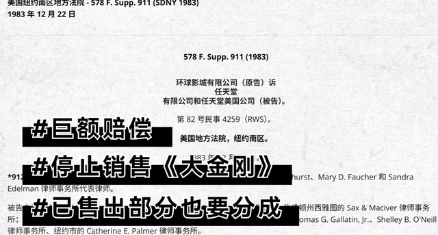 为什么说任天堂是东半球最强法务部？