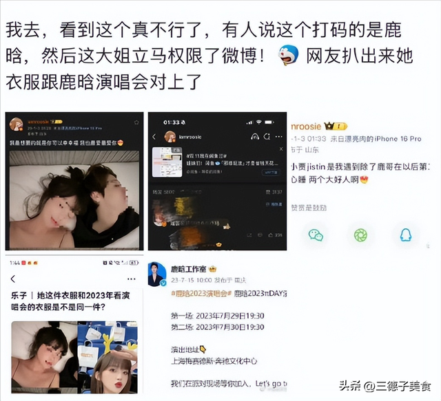 陪睡陪玩不算啥？男星共享女友曝光两天后，两位京圈格格也被牵连