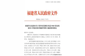 事关3个村！莆田这里将征迁，用于…图片