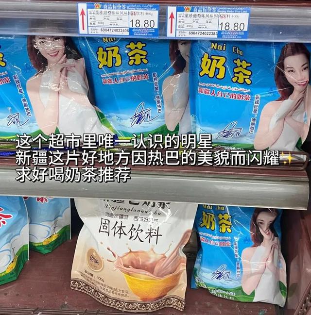 地理冷知识———新疆的便利店