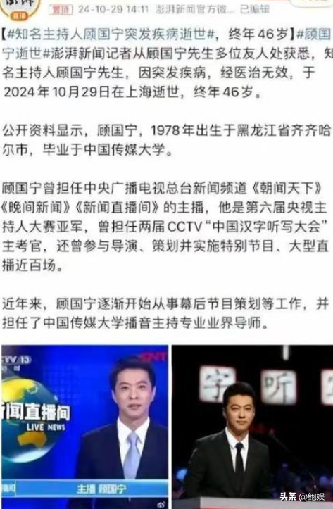 确诊到去世仅15天！被称“央视最帅主持人”，再次给大家提了个醒