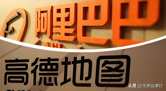 高德扫街榜万元奖品免费送！永不商业化的背后，是阿里的木马计