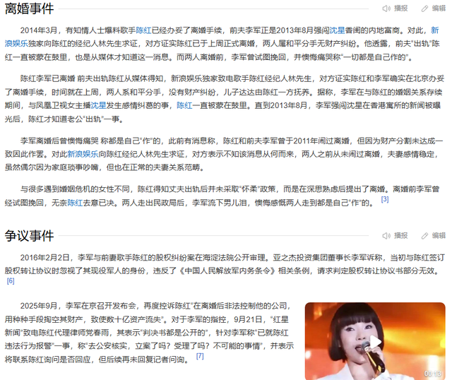婚内出轨整容医生，偷前夫12亿财产，靠一首歌爆火的她如今怎样？