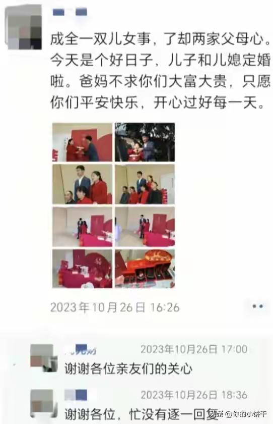 新郎跳河后续！3人已被处罚，知情人爆料更多，并非传闻那么简单