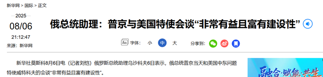 最后2天！特朗普没有吹牛，美俄互相核威慑，普京该向中国交底了