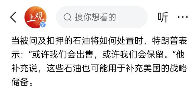 与中国有关的“世纪号	”油轮，被美国拦下
