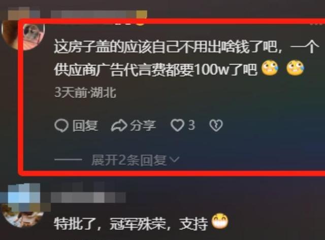 全红婵爸妈也没想到，别墅刚封顶，一家人就走上大衣哥的“老路”