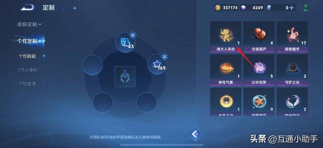 王者荣耀戳戳在哪里设置
