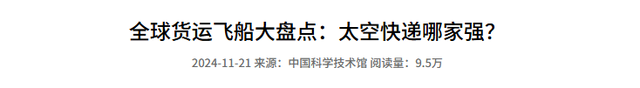 中美俄飞船载重差距断崖：美国4.2吨，俄2.5吨，中国令人意外!
