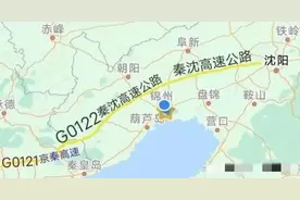 秦皇岛至沈阳高速将于12月开工，又一条重要沈阳入关大通道图片