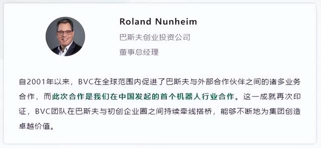巴斯夫中国首个机器人合作诞生，将布局这一风口赛道！浙江这家企业造出“可以吃的皮革”