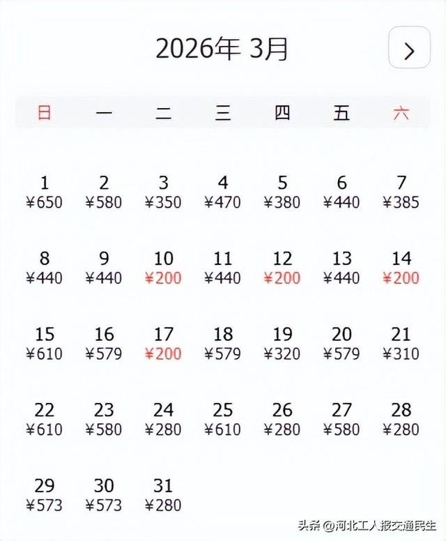 3月特价机票来啦！石家庄出发直飞低至200元！