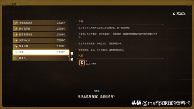 剑星全剧情全收集全任务超详细攻略10-希雍-探索和接任务