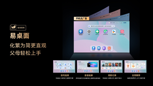非得让爸妈学会智能电视，才叫孝顺吗？康佳G10有更简单的答案