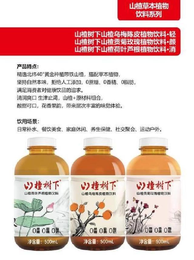 别再骂了！山楂树下“禁售”山东真相曝光，原来我们都错怪它了