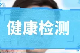 45岁后每年必查的体检项目图片