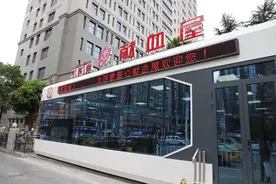 遵义新增一个献血屋！试运行中图片