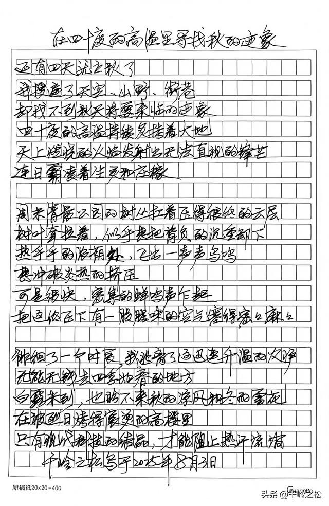 在四十度的高温里寻找秋的迹象