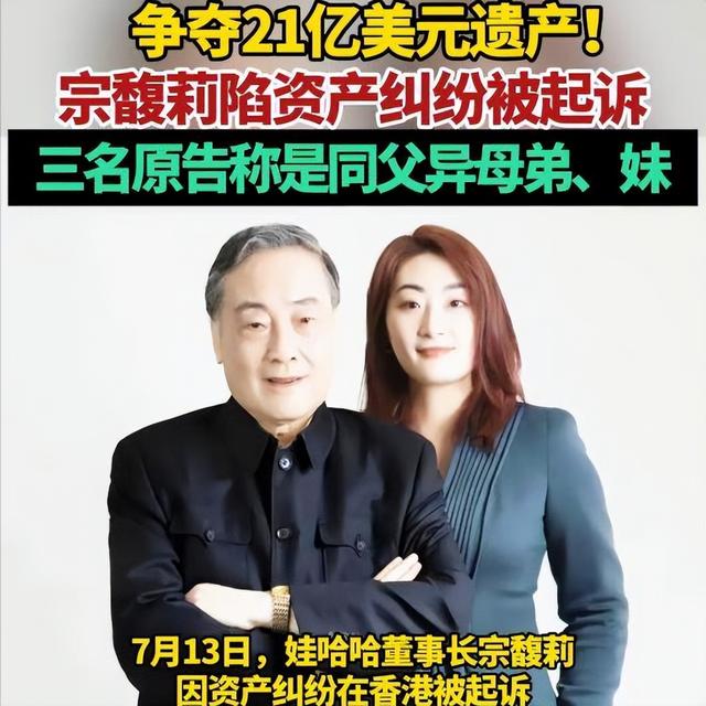 杜建英彻底输了！宗馥莉正面“回击”，仅3句话，撕碎她的真面目