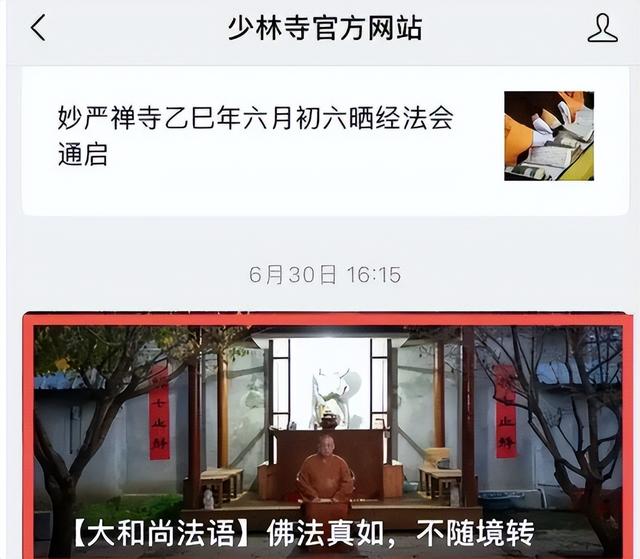 清算！释永信被查不到3天，再迎4大噩耗，16万袈裟只是冰山一角