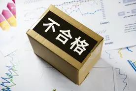 知名艺人服装品牌外套抽检不合格！品牌公开道歉【三分钟新闻早知道】图片