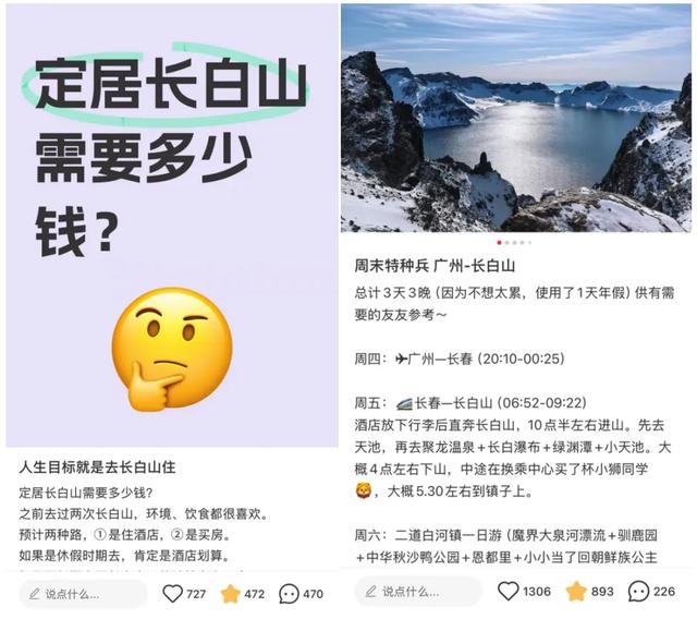 小众词“雪假”，大众词“羡慕”🤩